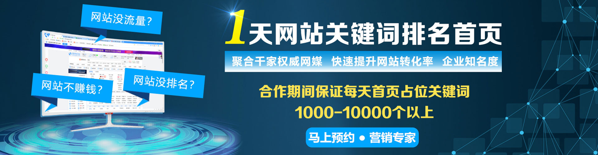原平信息流运营